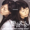 想い出　ｇｏｏｄ　ｎｉｇｈｔ／Ｃａｎ　ｙｏｕ　ｆｅｅｌ　ｃｒｙｉｎｇ　ａｌｏｎｅ？