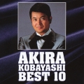 小林旭 ベスト10＜初回生産限定盤＞