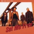 セット・ミー・フリ-