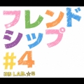フレンドシップ＃４＜初回限定盤＞