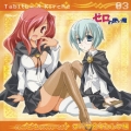 「ゼロの使い魔」キャラクターＣＤ３　タバサ＆キュルケ編／タバサ（ＣＶ：猪口有佳）＆キュルケ（ＣＶ：井上奈々子）