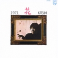 1971花