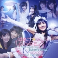 「はるこ☆ＵＰ　ＤＡＴＥ」ＳＯＮＧＳ　ＢＥＳＴ