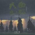 NHK大河ドラマ オリジナル・サウンドトラック「風林火山」