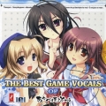 THE BEST GAME VOCALS OF あかべぇそふとつぅ＜通常盤＞