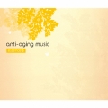 アンチエイジング・ミュージック～音楽の処方箋～＜エッセンスＳ＞