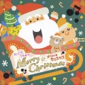 えいごでうたおう メリー・クリスマス