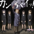 アニメ「幼女社長」キャラクターソングアルバム「カンパイッ!」