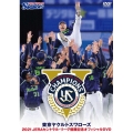 東京ヤクルトスワローズ 2021 JERAセントラル・リーグ優勝記念オフィシャルDVD