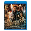 ドラゴン・ブレイド