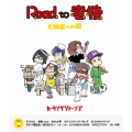 Road to 老後 CM王への道/オレたちカーリングシトーンズ [Blu-ray Disc+CD]