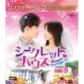シークレット・ハウス～恋の相手はトップスター!?～ BOX2＜コンプリート・シンプルDVD-BOX＞＜期間限定生産版＞