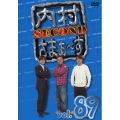 内村さまぁ～ず SECOND vol.89