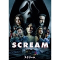 スクリーム(2022)