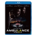 アンビュランス