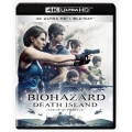 バイオハザード:デスアイランド [4K Ultra HD Blu-ray Disc+Blu-ray Disc]