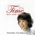 Time～あの日・あの時・あの場所で
