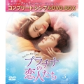 プラチナの恋人たち BOX3 ＜コンプリート・シンプルDVD-BOX＞＜期間限定生産版＞