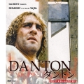 ダントン HDマスター版 BD&DVD BOX [Blu-ray Disc+DVD]＜数量限定版/廉価版＞