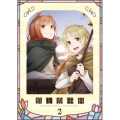 TVアニメ『狼と香辛料 MERCHANT MEETS THE WISE WOLF』第2巻