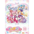 わんだふるぷりきゅあ! vol.10