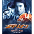 メダリオン 4Kリマスター版