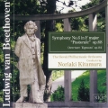 ベートーヴェン:交響曲第6番へ長調 作品69「田園」・「エグモント」序曲 作品84