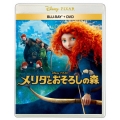 メリダとおそろしの森 [Blu-ray Disc+DVD]