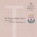 地球の祈り～究極の音曼陀羅　チベット聲明