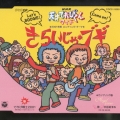 NHK「天才てれびくんワイド」2001年度エンディング・テーマ～きらいじゃ・ブギ|Angel snow