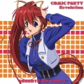 こみっくパーティーRevolution サウンドトラック プラス1