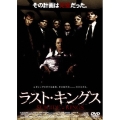 ラスト・キングス