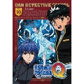 探偵学園Q Vol.10