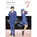プラネテス 7