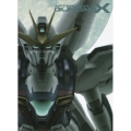 機動新世紀ガンダムX DVDメモリアルボックス＜初回生産限定版＞