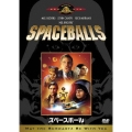 スペースボール