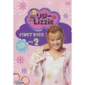 リジー&Lizzie セカンド・シーズン VOL.2