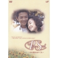 Pure Soul ～君が僕を忘れても～ DVD－BOX
