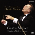 マーラー：交響曲第９番／アバド、グスタフ・マーラー・ユーゲント管