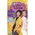 リジー＆Ｌｉｚｚｉｅ　セカンド・シーズン　ＶＯＬ．５