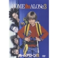 ホーム・アローン 3＜初回生産限定版＞