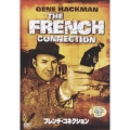 フレンチ・コネクション