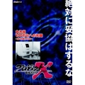 プロジェクトX 挑戦者たち 第VIII期 食洗機 100万台への死闘 ～赤字部署の40年～