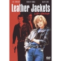 レザー・ジャケット