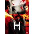 H【エイチ】 特別版