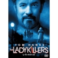 レディ・キラーズ