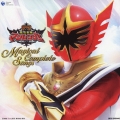 魔法戦隊マジレンジャー全曲集　マジカルコンプリートソングス