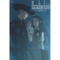 Paradise Kiss act.1＜通常版＞