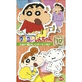 クレヨンしんちゃん　ＴＶ版傑作選　第６期シリーズ(10)　かすかべ岳にモーレツ　アタックだゾ