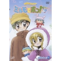 わがまま☆フェアリー ミルモでポン！ 4ねんめ 4